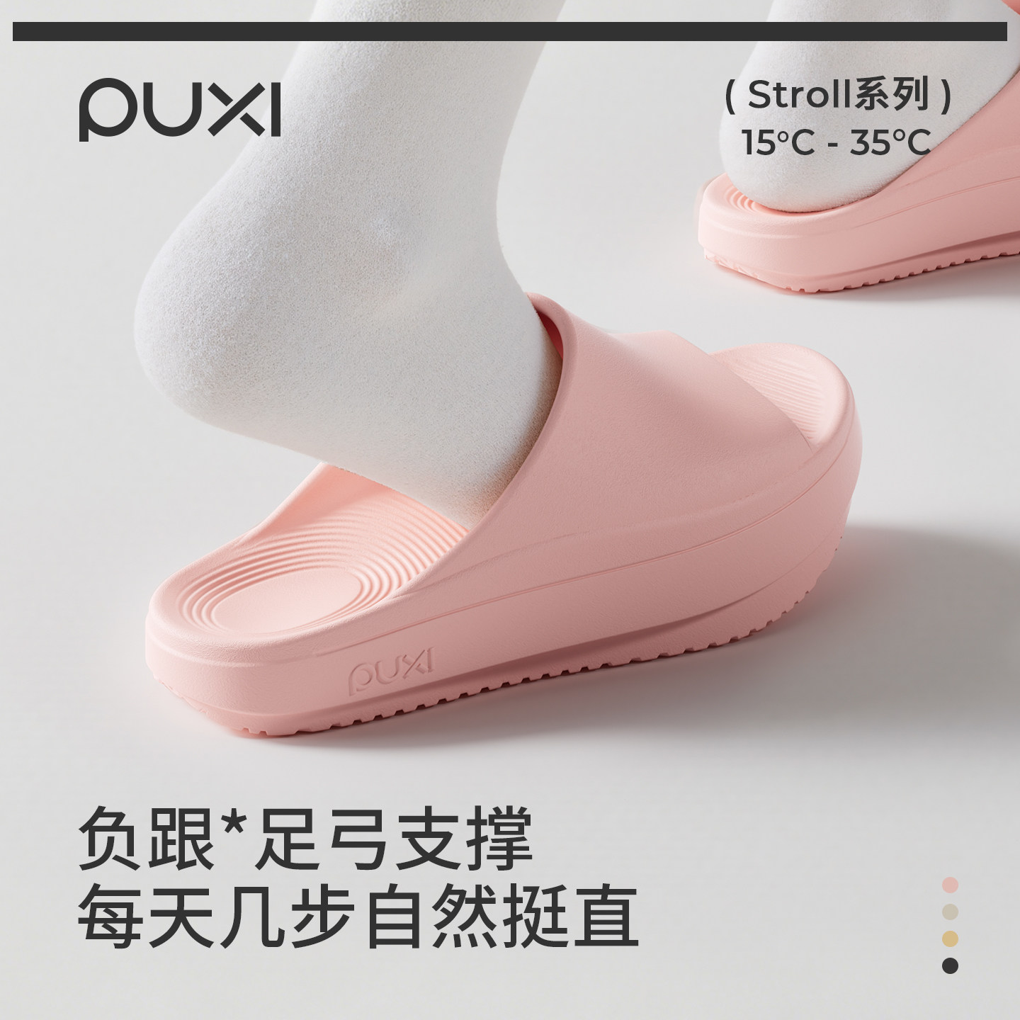 朴西负跟拖鞋夏季女改善骨盆前倾矫正扁平足eva室内足弓支撑凉拖