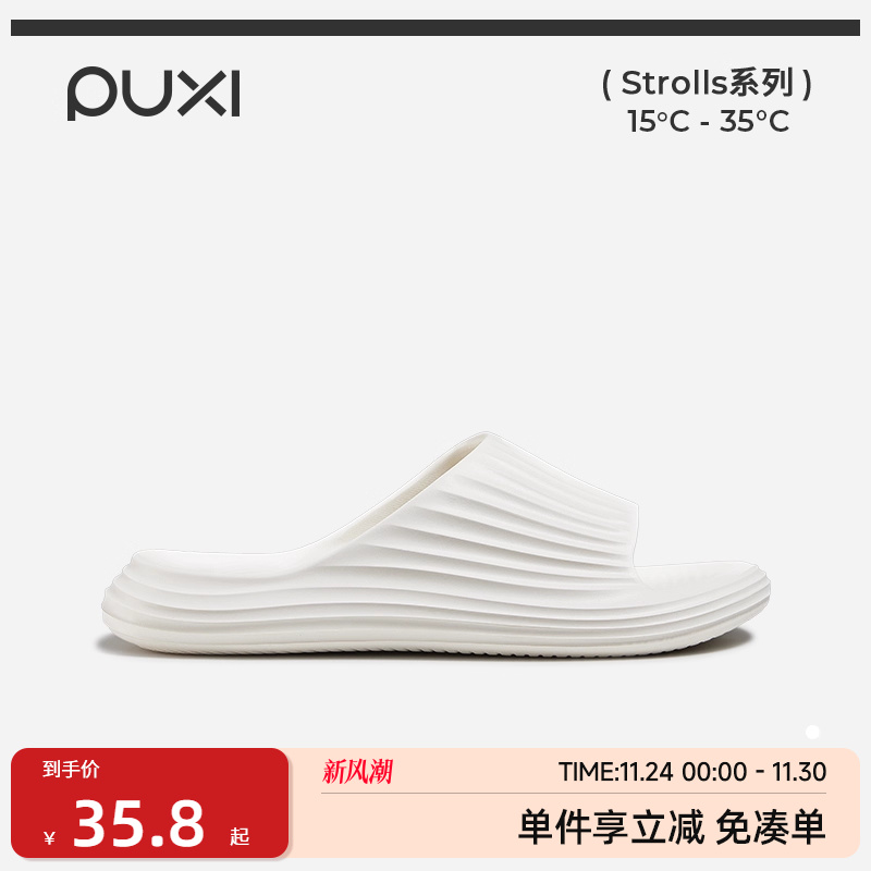 朴西踩屎感防滑软底凉拖鞋