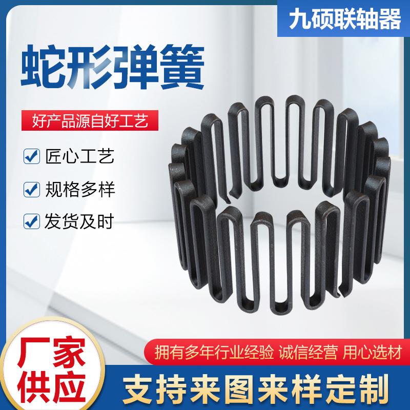 蛇形弹簧联轴器JS罩壳蛇形弹簧联轴器机械设备传动件厂家