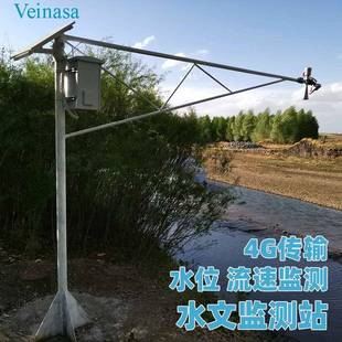 水位站水位流速仪流量监测一体化监测20米30米70米水位可选配置