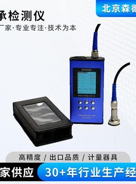 轴承检测仪测电机风机轴承测动态轴承S911A多参数滚动轴承检测仪