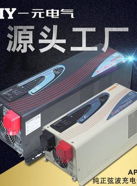 一元4000W救援车改装逆变器12V4w离网房车车载储能逆变器