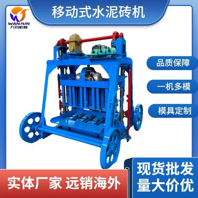 厂家直供移动式压砖机下蛋打砖机免烧水泥制砖机水泥空心砖成型机