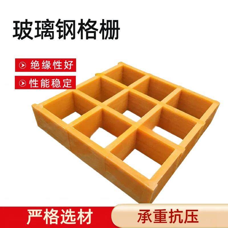 玻璃钢格栅洗车房地板格栅鸽子舍养殖场漏粪板光伏走道板