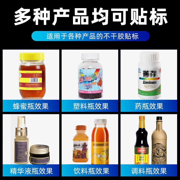 全自动贴标机商用塑料瓶饮料不干胶贴标签机器自动桌面式贴标设备