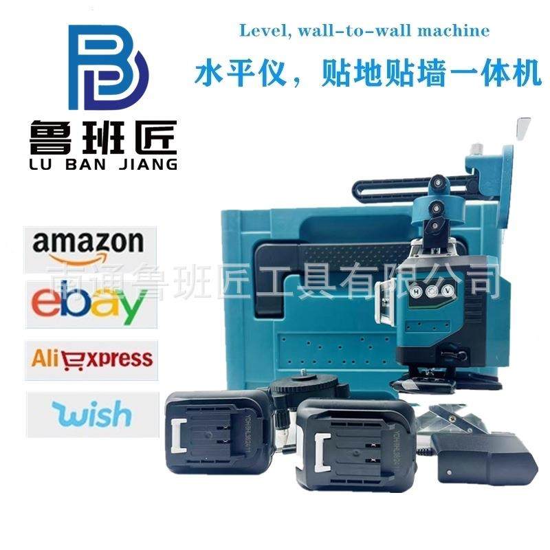 牧田款16线水平仪工程测绘仪器3D4D激光水平仪锂电套装工具,五金/工具,其他机械五金,淘宝优惠券,粉丝福利购,淘宝优惠卷