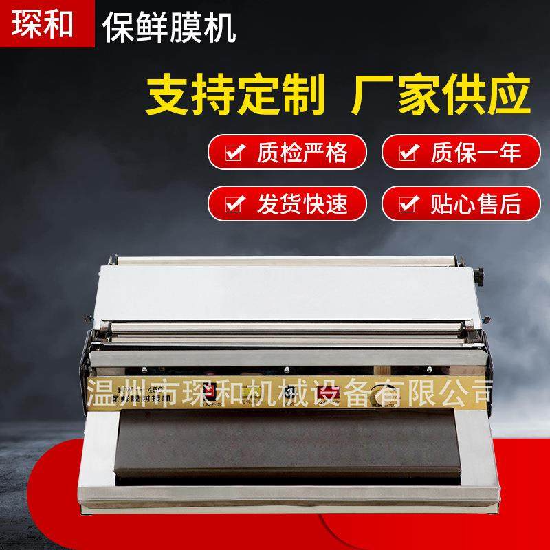 HW450型商用不锈钢食品水果封切机超市保鲜膜封口机家用包装机,清洗/食品/商业设备,其他食品加工设备,淘宝优惠券,粉丝福利购,淘宝优惠卷
