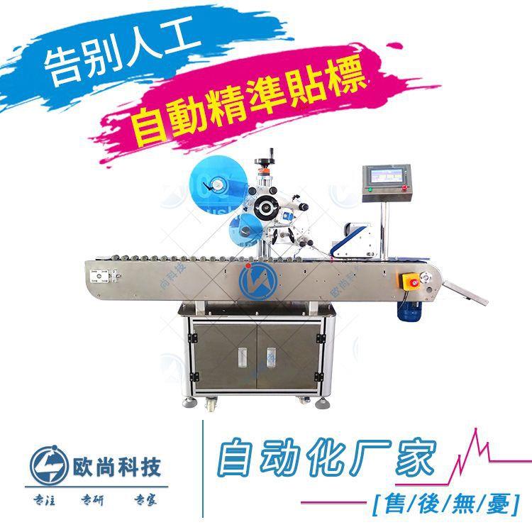 口服液贴标机医药口服液贴标机全自动卧式圆瓶医药贴标机