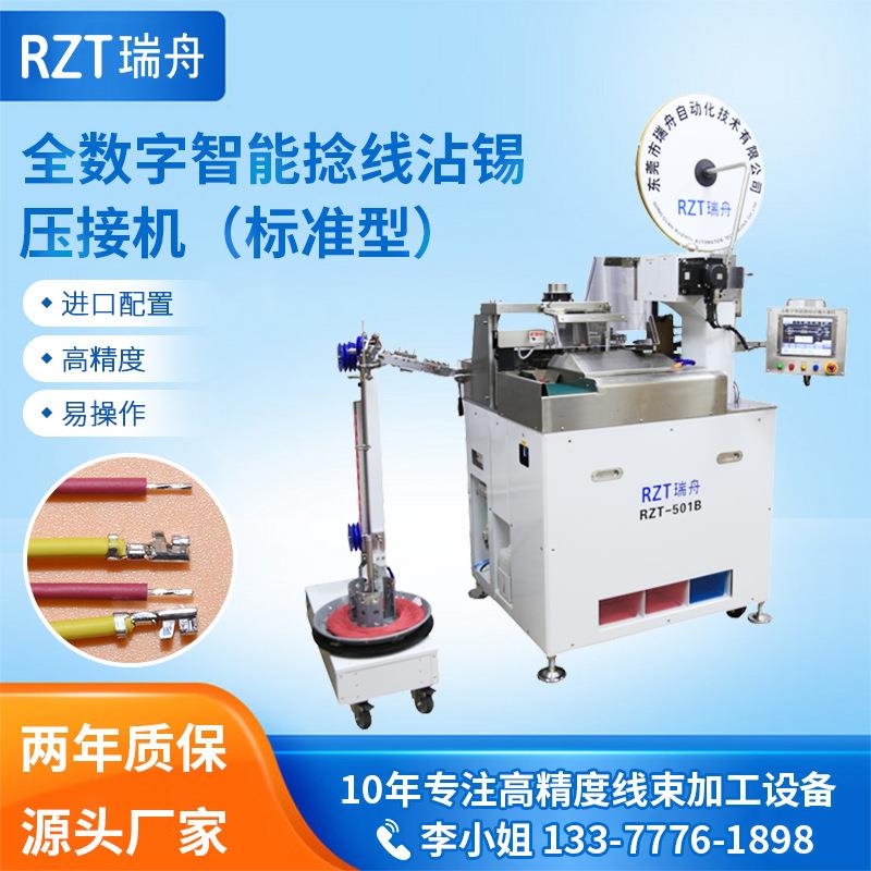 东莞新款全自动端子机单双头裁线剥皮扭线捻线压线打端子沾锡机