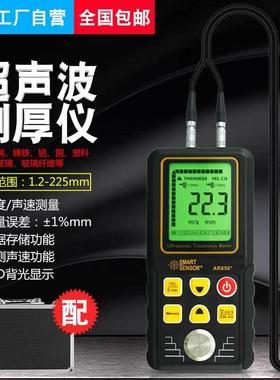AR850超声波测厚仪数显声波测厚0.01mm带工具箱