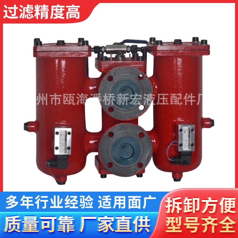 SRLF系列双筒回油管路过滤器不锈钢双桶式滤油机回油过滤器