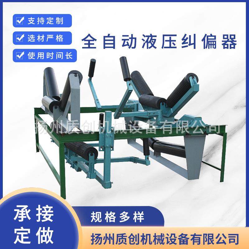 全自动液压纠偏器输送皮带防跑偏液压纠偏器无源液压纠偏器厂家,五金/工具,其他机械五金,淘宝优惠券,粉丝福利购,淘宝优惠卷