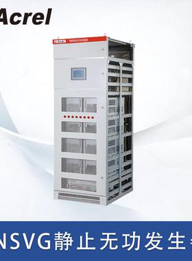 ANSVG-G-A混合动态滤波补偿装置补偿无功治理系统谐波
