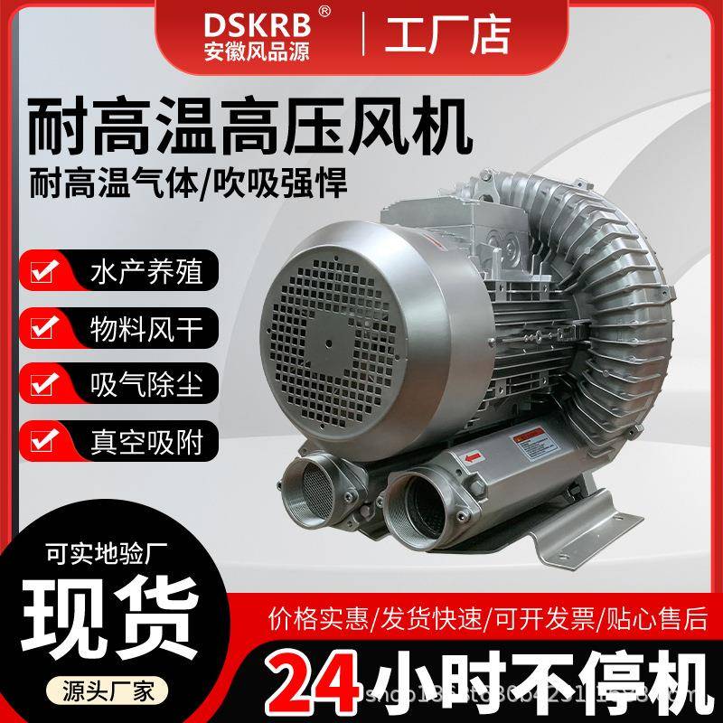 供应高压旋涡气泵XGB-7500工业鱼塘虾塘养殖增氧曝气7.5KW增氧机