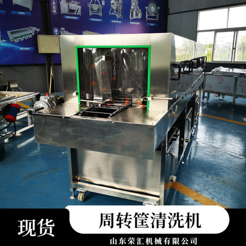 食品周转筐清洗机 喷淋式洗筐机 全自动食品箱子洗箱机实体厂家