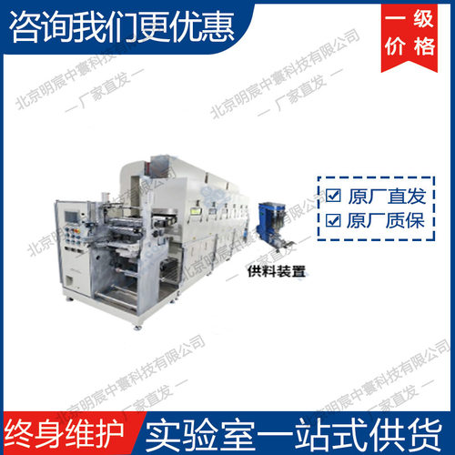 科晶MSK-AFA-DE550-CM3挤压转移式涂布机 厂家