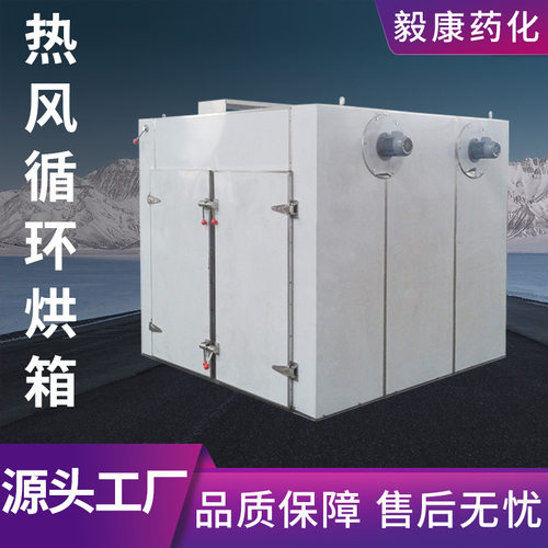 瓜果干热风循环烘箱 生姜片化肥香料干燥箱 色母粒孜然干燥箱设备
