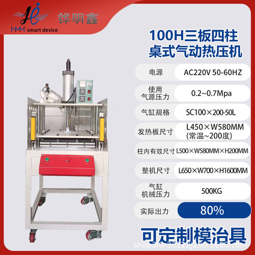 小型气动冲床热压机螺母植入塑料热铆机皮具热压封边铆压压合机