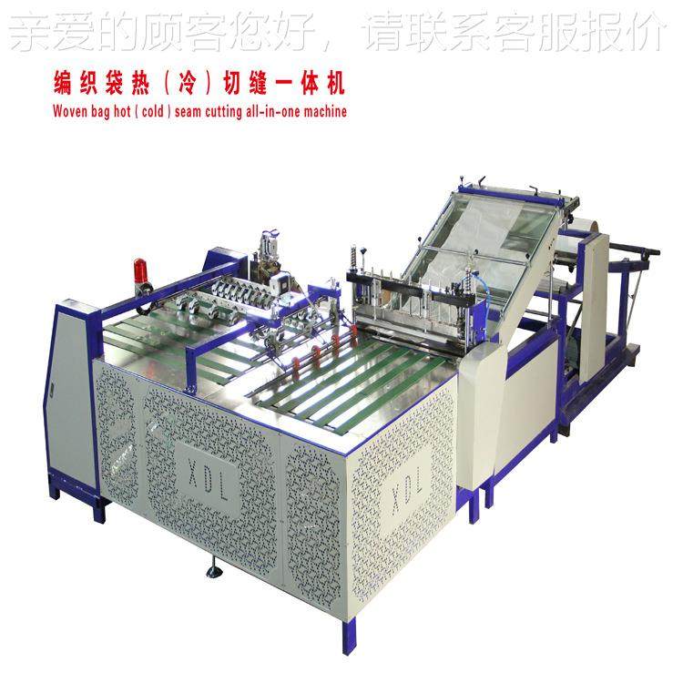 阳信装包械厂 动冷机（热）冷(热)切切缝一电体机