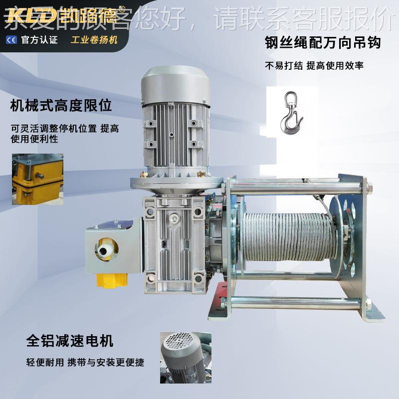 涡轮卷机全铝减速械电机轻量镀锌防腐扬机位限工PZX业卷扬机