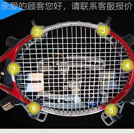 羽毛球拍线境拉线器台式用网球拍两穿专线机缠线机配工GLS-1640具