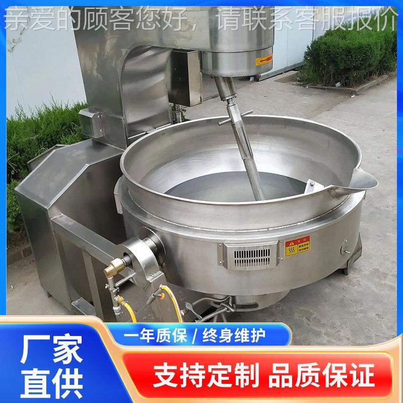 花米生糖行星搅拌炒锅商 备171可倾斜螺蛳粉酱料炒制设 用姜茶炒