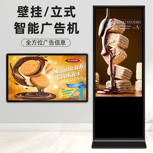 32寸43寸55寸65寸广告机立式 壁挂触摸屏安卓触控一体机厂家商用