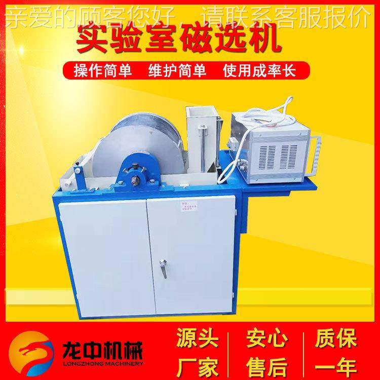 WCR-400*S00型法鼓式磁选机 3湿式弱磁除铁器厂家 磁强0-CRS1250