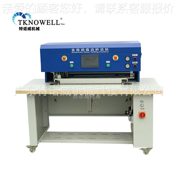 全动箱电脑屏上胶笔直边自折边机 皮具 布 包记本直TKW-0032边折