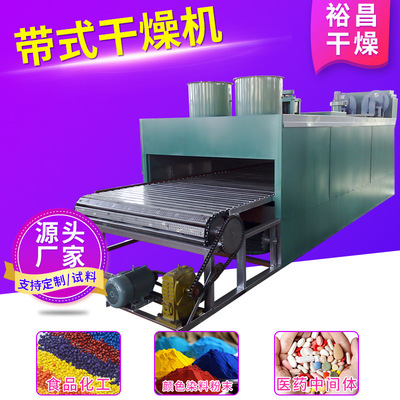 多层带式干燥机蔬菜脱水梅干菜烘干机黄花菜干燥机土豆片烘干设备