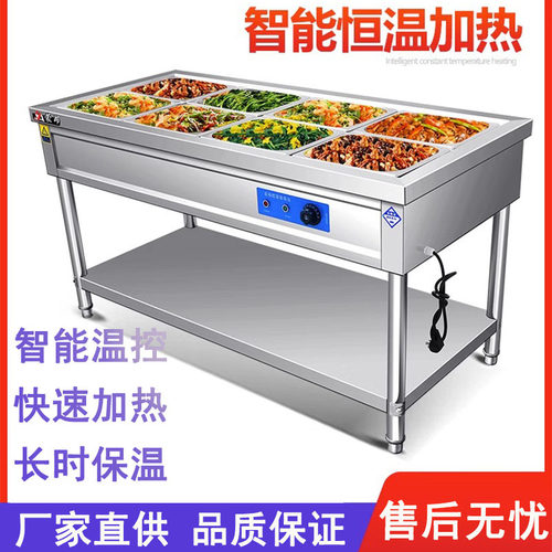 保温售饭台不锈钢保温汤池快餐车自助餐保温炉五格摆摊商用 售饭