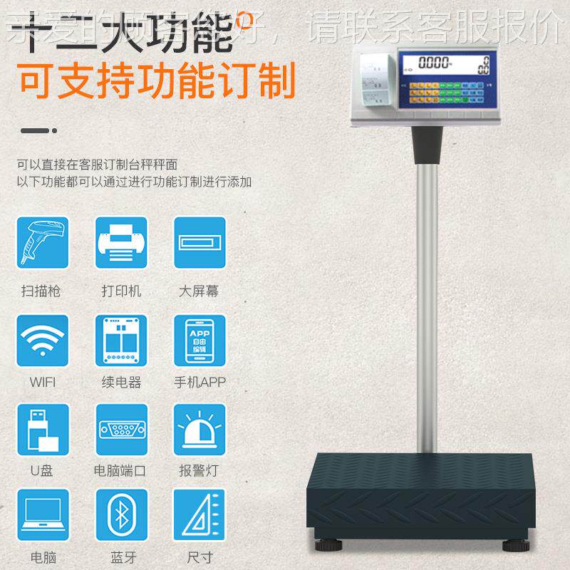 电子5台秤00kg内置不盘干打印U可储存数据电子秤不锈钢电TCS60-50