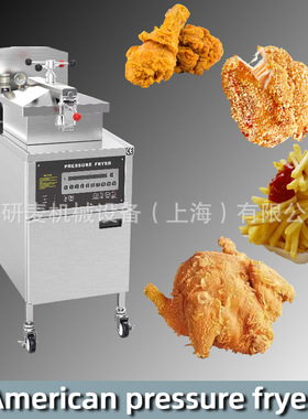 Commercial fried chicken oven 商用电炸炉 压力炸炉鸡腿fryer