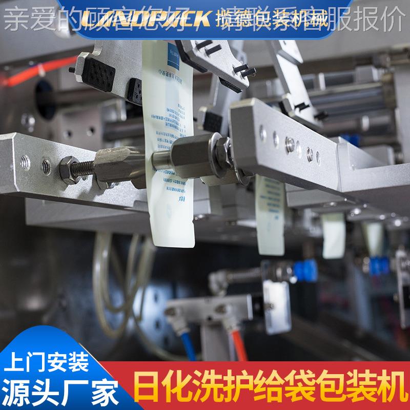 装自全动洗发装水袋灌装机 水平给袋液体包装机164 洗护用品定量