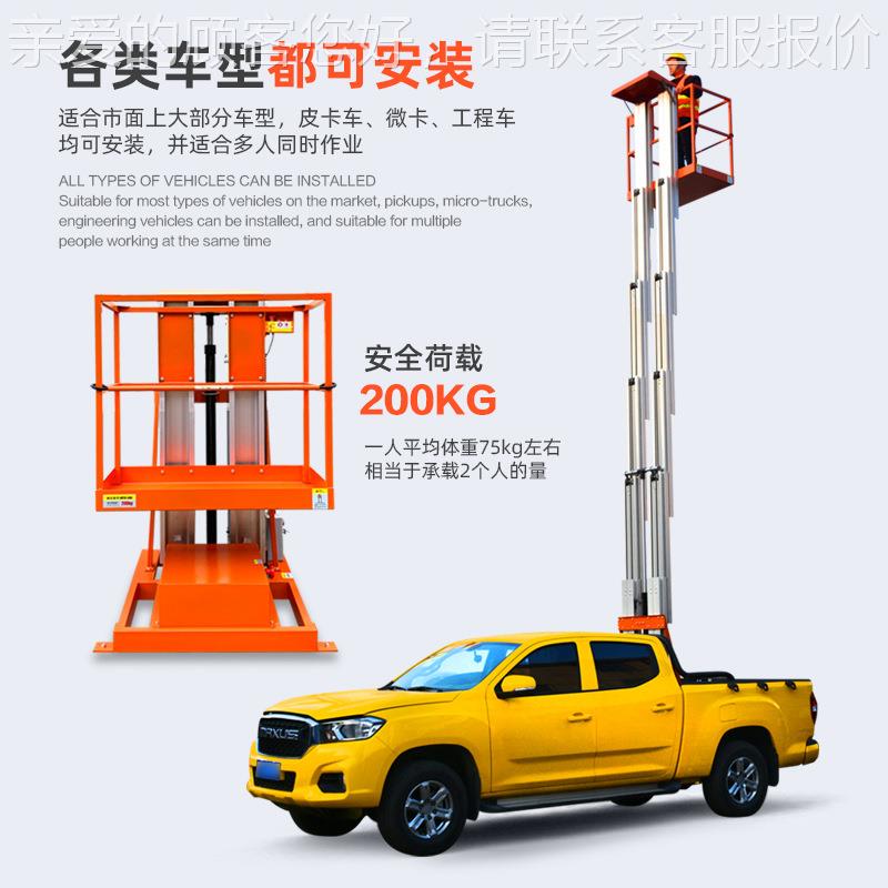 车载平台高度升机铝合金双台柱高空作业平 电动降液压汽车监控升