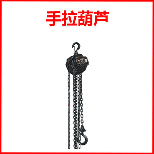 厂家直销 双鸟牌舞台手拉葫芦 手拉葫芦 A620舞台式 重霸起重 HSZ