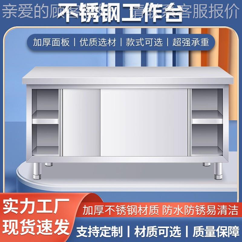 不锈家商钢330工作台用菜推拉门厨房操作台储物柜切桌子打荷台用