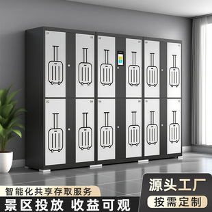 机场车站智能行李寄存柜景区游乐场自助物品存放柜扫码 联网收费