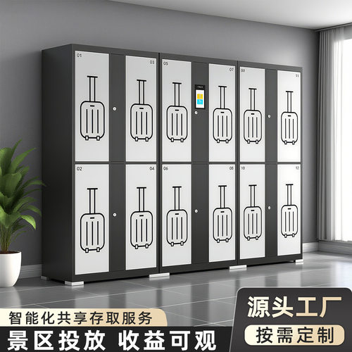 机场车站智能行李寄存柜景区游乐场自助物品存放柜扫码联网收费