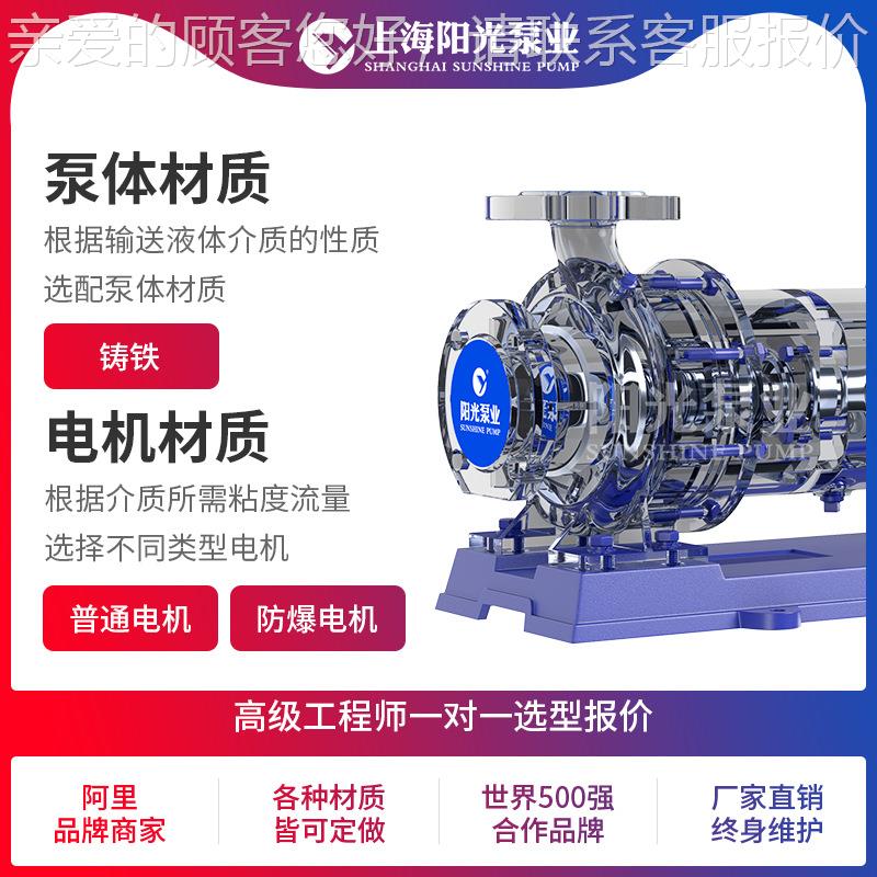 IIS 泵R型卧 单级IS、IR 单吸 清水式离心 阳光泵业