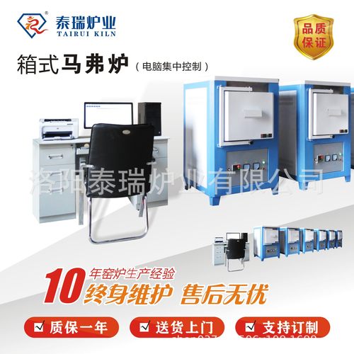 泰瑞马弗炉 一体式电阻炉 小型马沸炉 实验室万用箱式高温马弗炉