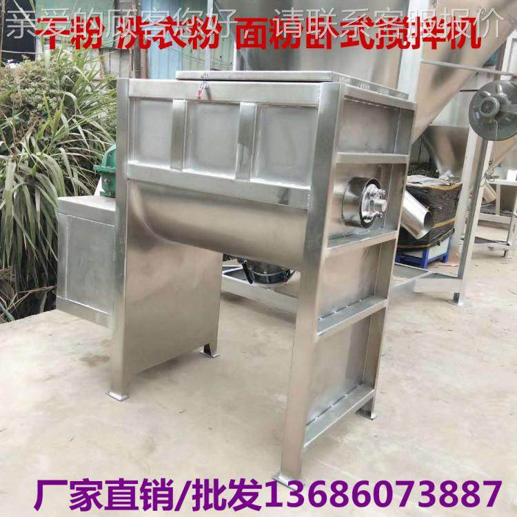 厂卧家供应1卧式50KG～15塑料颗粒搅拌机|出气动料 强制出料式搅