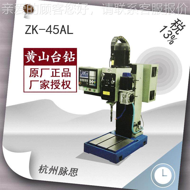 /含Z税1控3ZK-45AL% K-45A/L 数钻床