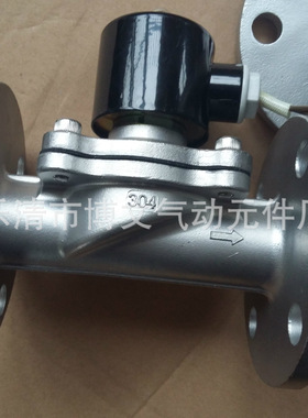 2.5寸不锈钢法兰疏水阀DN65二通过水电磁阀