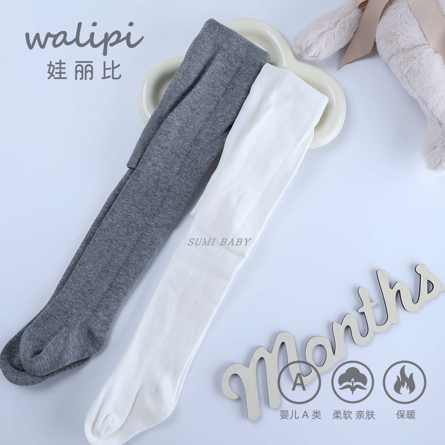 娃丽比超软巨舒服的女宝连裤袜