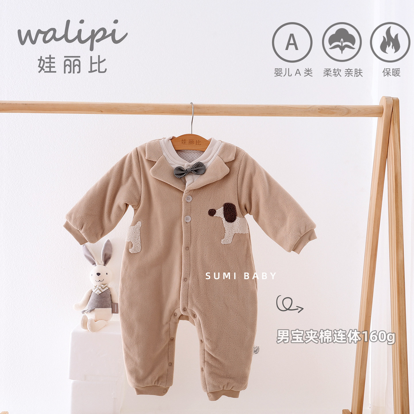 娃丽比2025秋冬夹棉连体衣保暖棉衣外出男宝冬天加厚棉服婴儿衣服图片