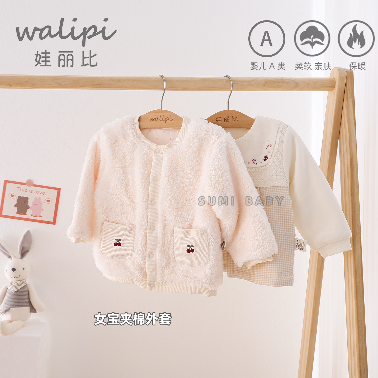 娃丽比2025女宝宝夹棉保暖外套婴儿童外出穿甜美开衫上衣服秋冬季