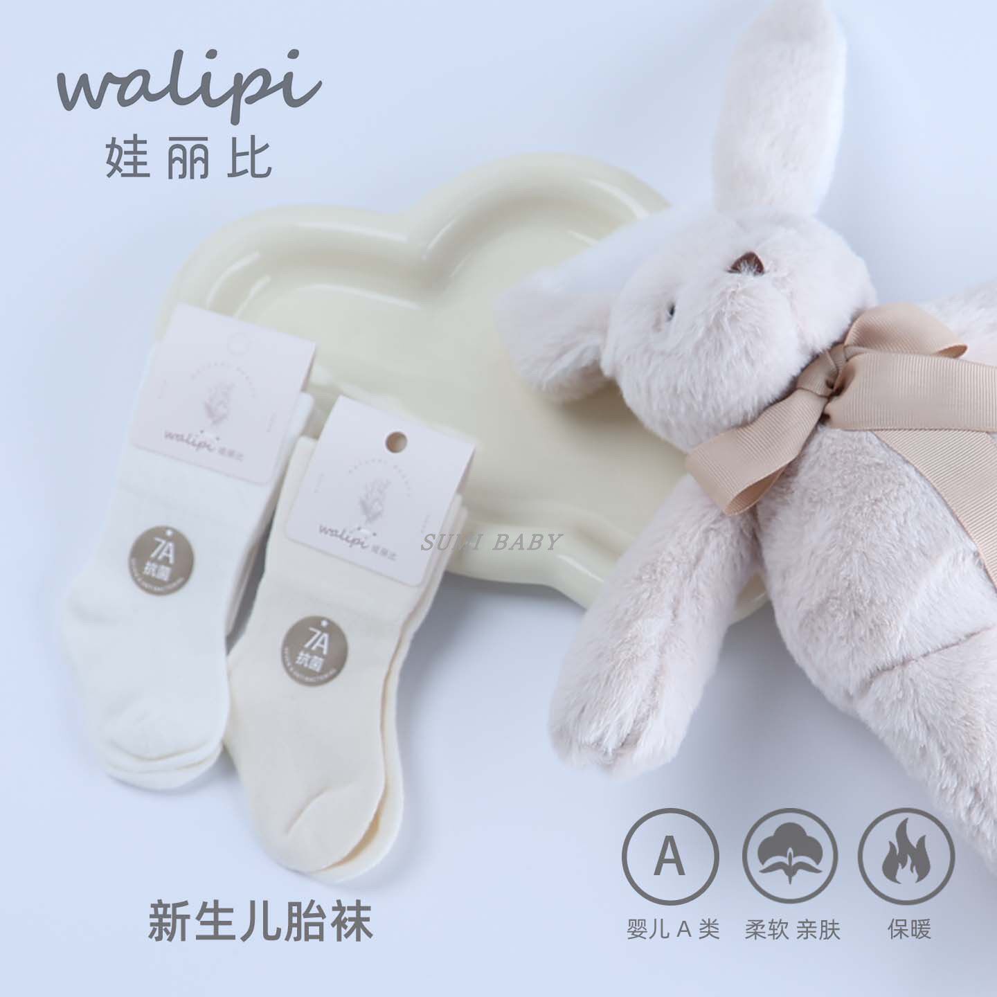 娃丽比新生儿胎袜7A抗菌图片