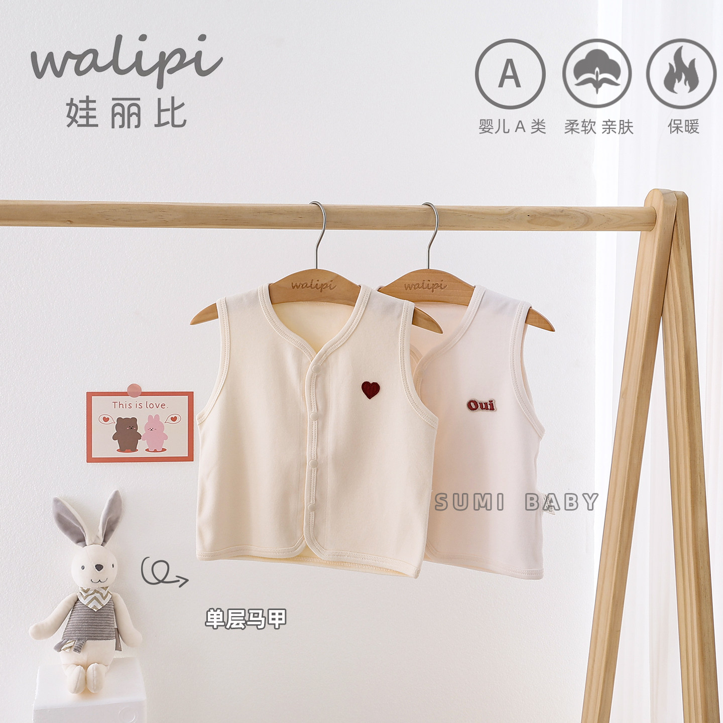 娃丽比2025婴儿马甲坎肩男女宝宝春秋冬内穿搭纯棉背心儿童小马夹
