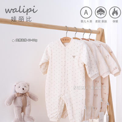 娃丽比2025新生儿棉衣服男女宝宝夹棉保暖连体哈衣婴儿棉袄秋冬装